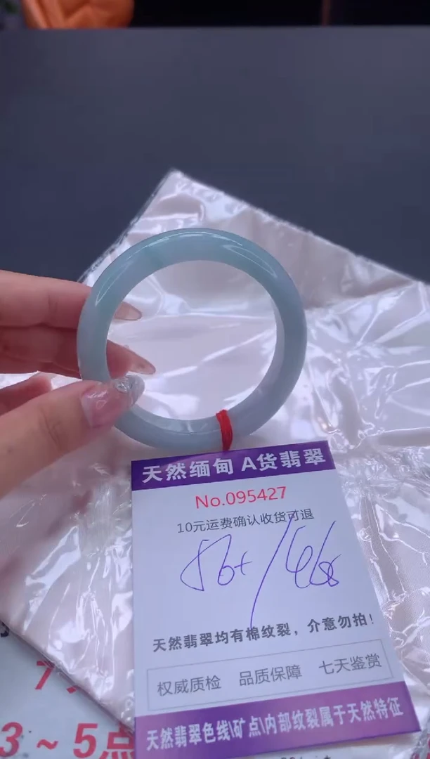 未镶嵌手镯翡翠有纹，完美者勿拍1