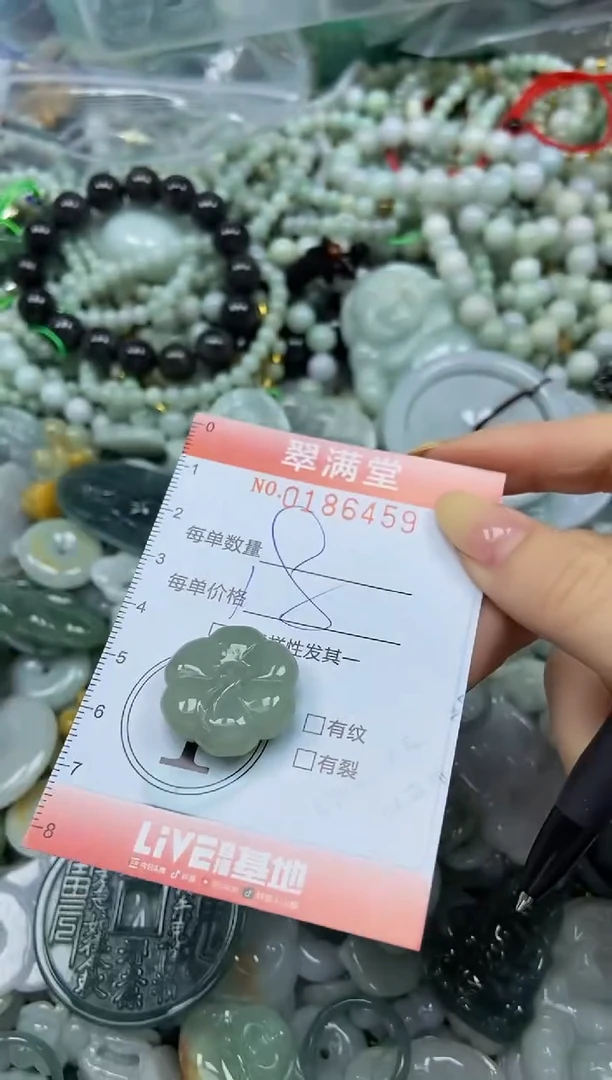 颈饰未镶嵌翡翠闪购0186459