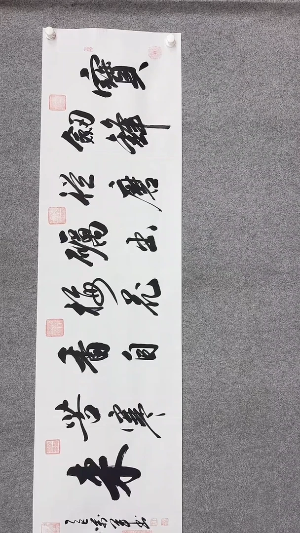 书法王万军宝剑180*50