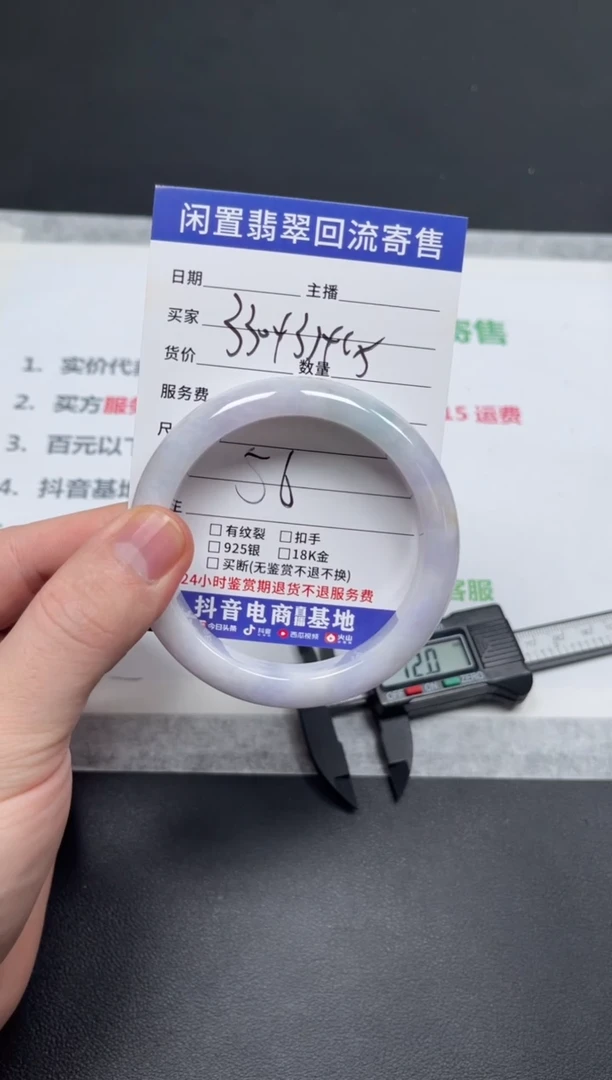 未镶嵌手镯翡翠阿****）天然缅甸翡翠A货手镯