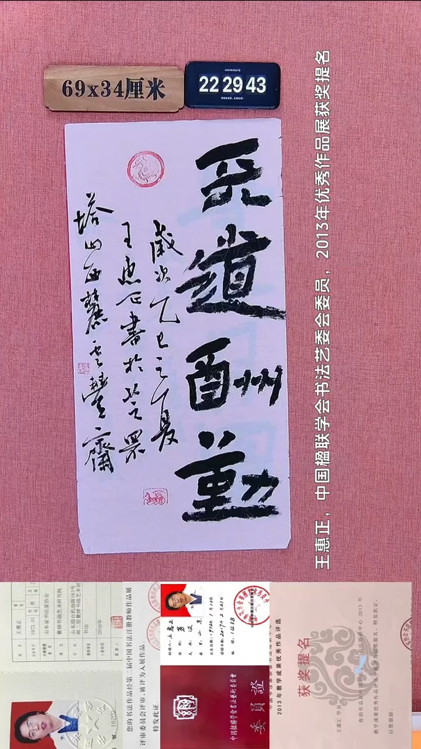 书法425           王老师书法作品
