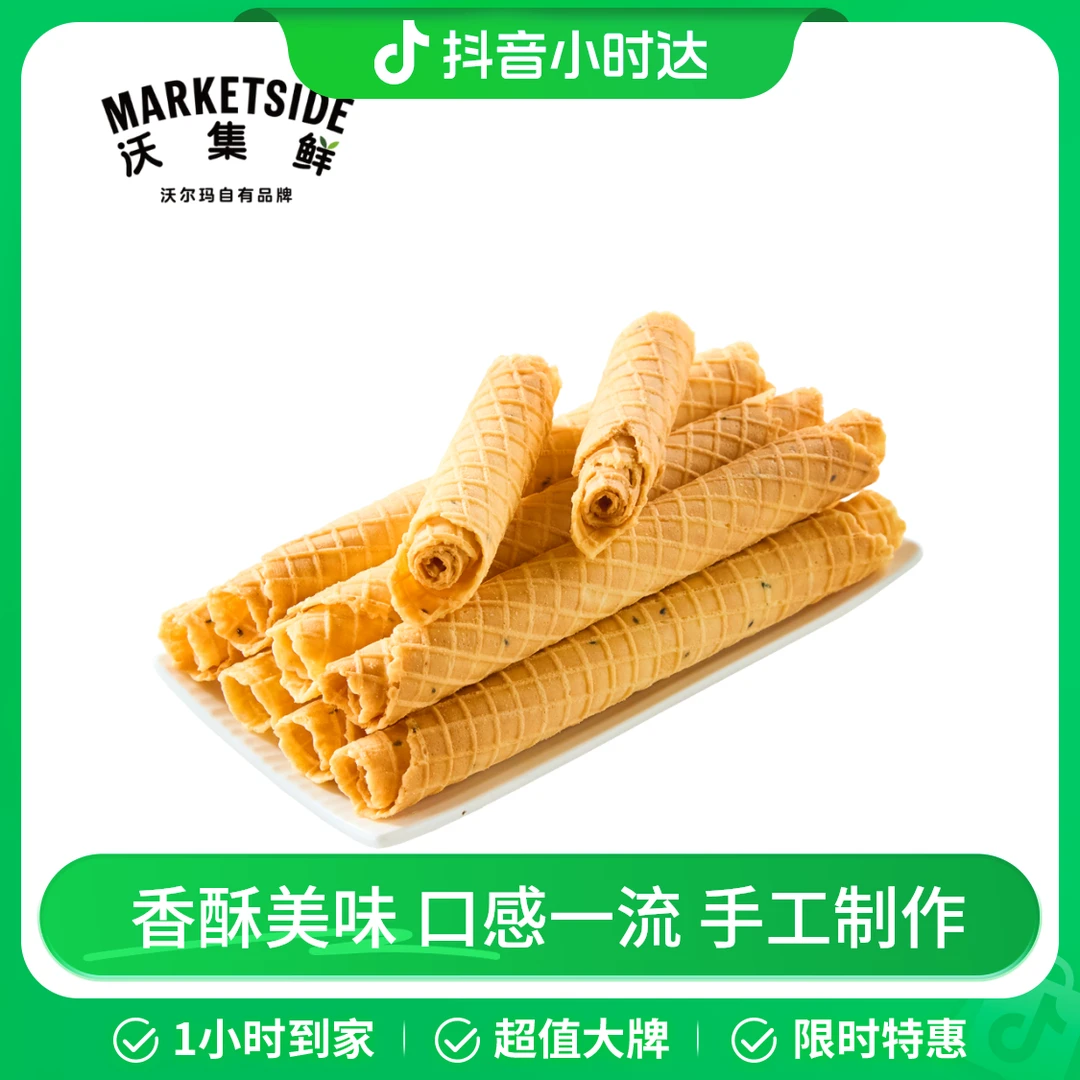 沃集鲜 香脆鸡蛋卷 约300g（10根/盒）