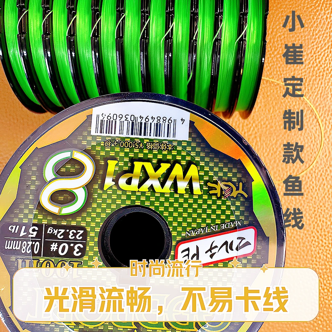 小崔定制进口8编日本PE原系采用线正品超顺滑8编路亚pe线不涨号
