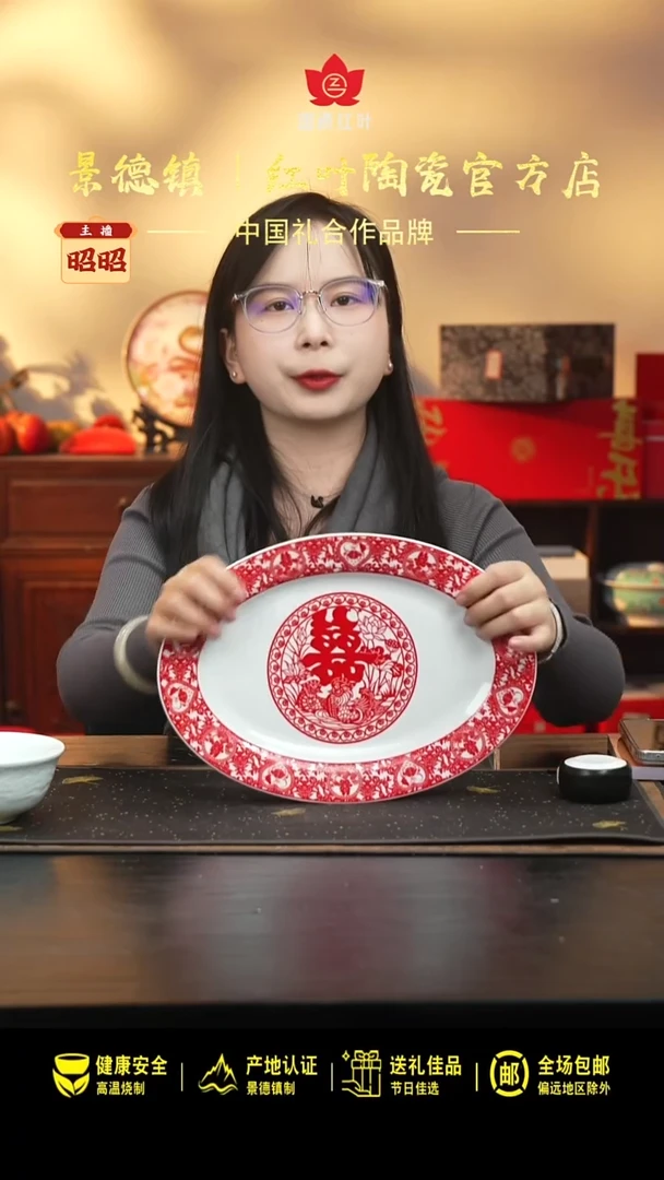 瓷1个正价天长地久12寸鱼盘