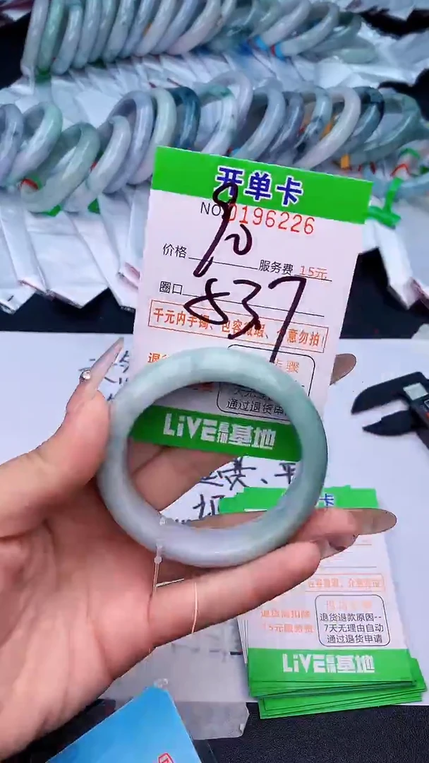 未镶嵌手镯翡翠26天然缅甸A货