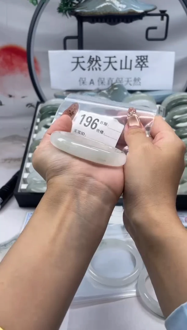 未镶嵌手镯石英质玉（天山翠）196