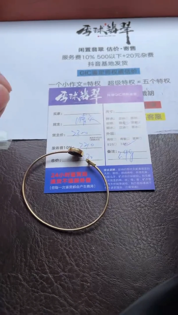 翡翠手镯18K金镶嵌011627722