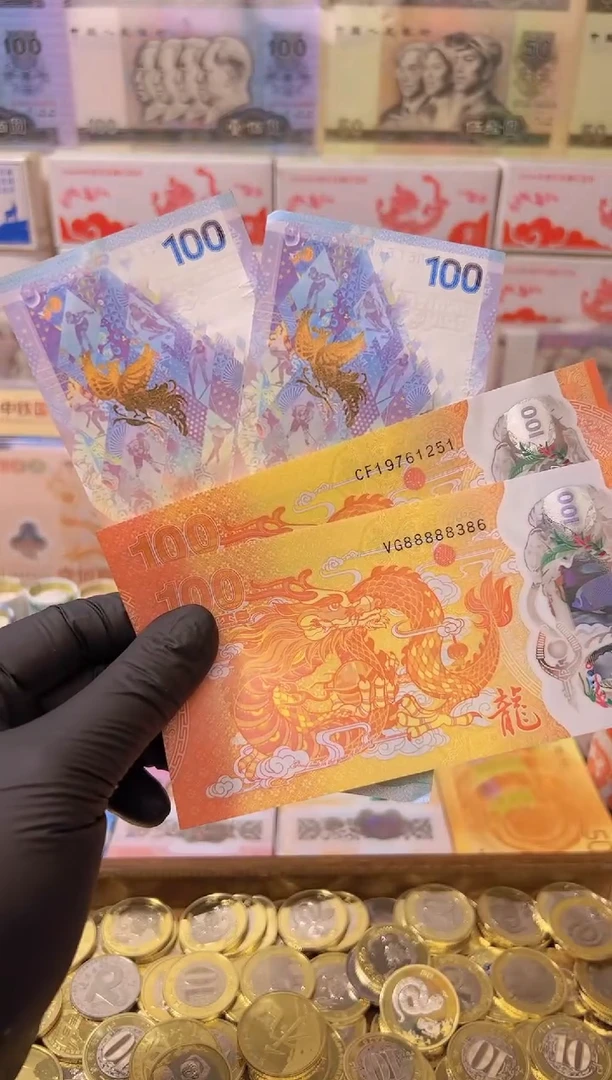 【闪购商品】其他普通金属龙凤呈祥纪念合集（纸+塑料）