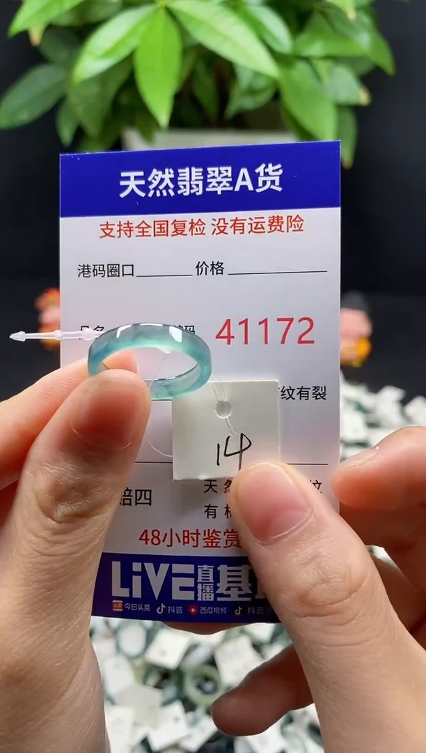 翡翠戒指未镶嵌天然翡翠戒圈1172