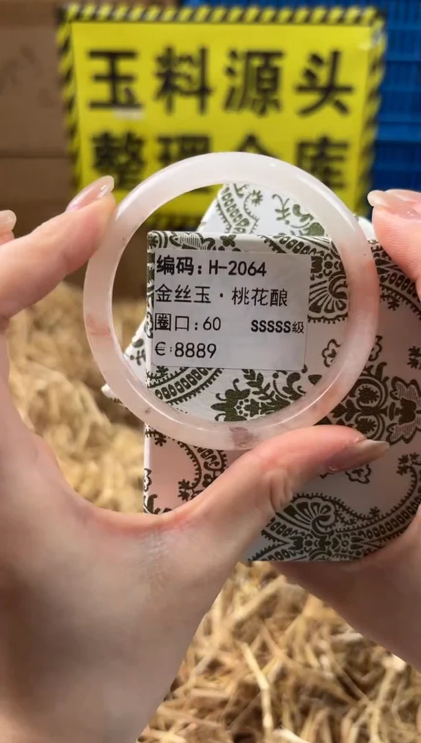 未镶嵌手镯石英质玉H-2064