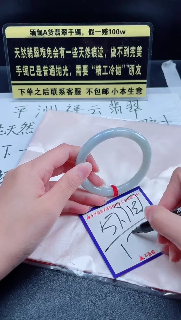 未镶嵌定制翡翠我