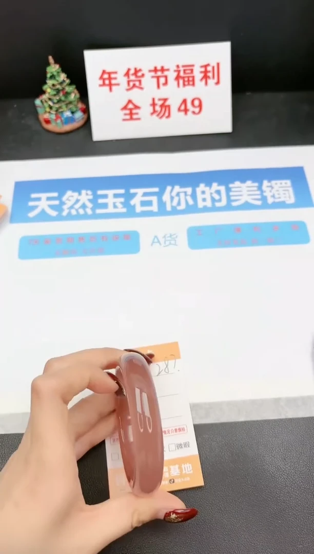 【闪购商品】石英质玉手镯未镶嵌287