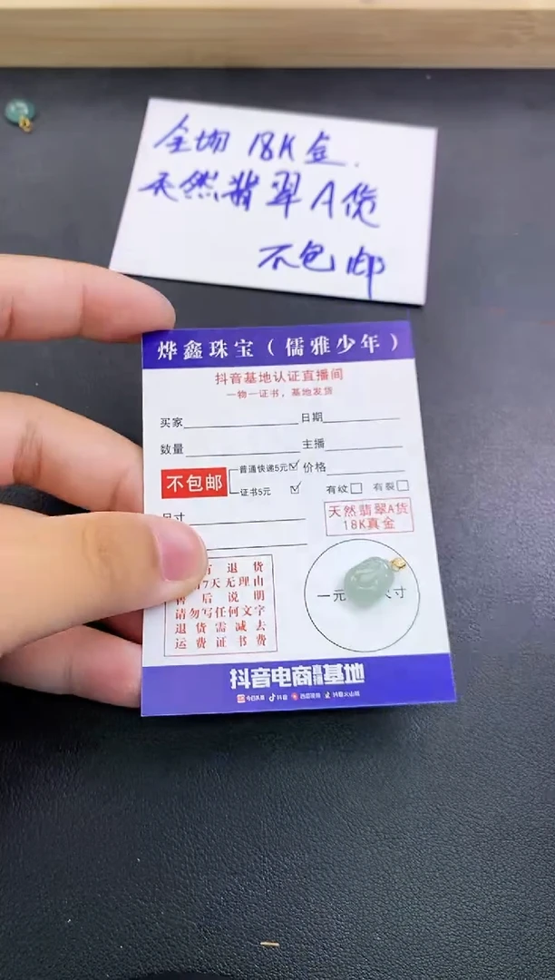 颈饰18K金镶嵌翡翠天然翡翠A货赠皮绳