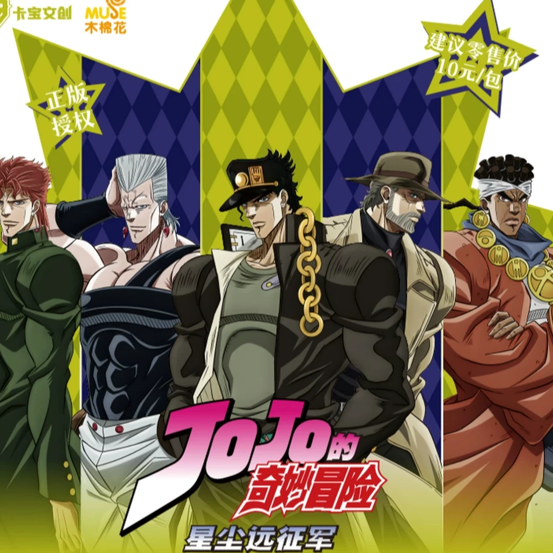 【FF】JOJO的奇妙冒险星辰远征军盲盒代拆
