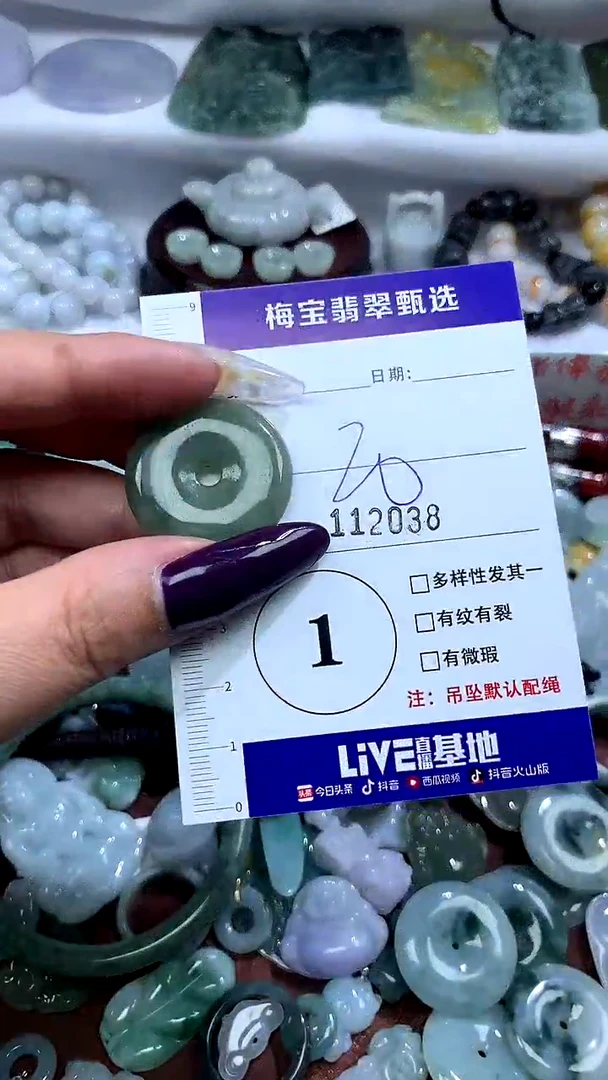 吊坠(不含链)未镶嵌翡翠1