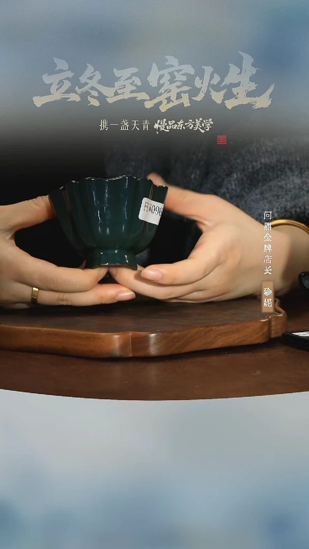 问锦绣宋文FLW096