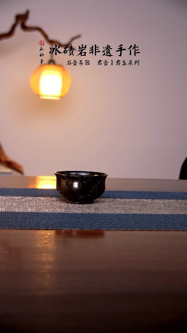 斫朴堂冰碛岩——翻边杯