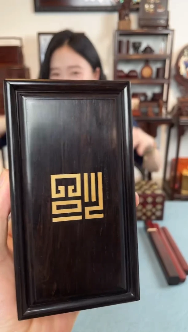 黑酸枝木类成套家具盒子