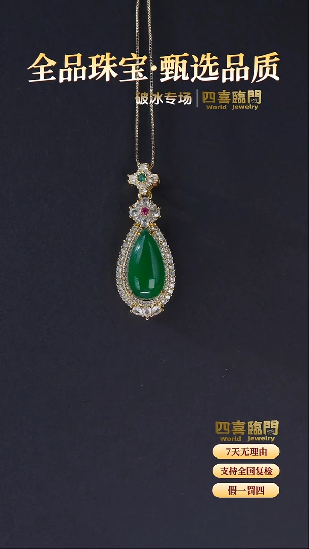合金吊坠(不含链)玛瑙/玉髓翠星凝露大水滴 玛瑙吊坠 TGD090