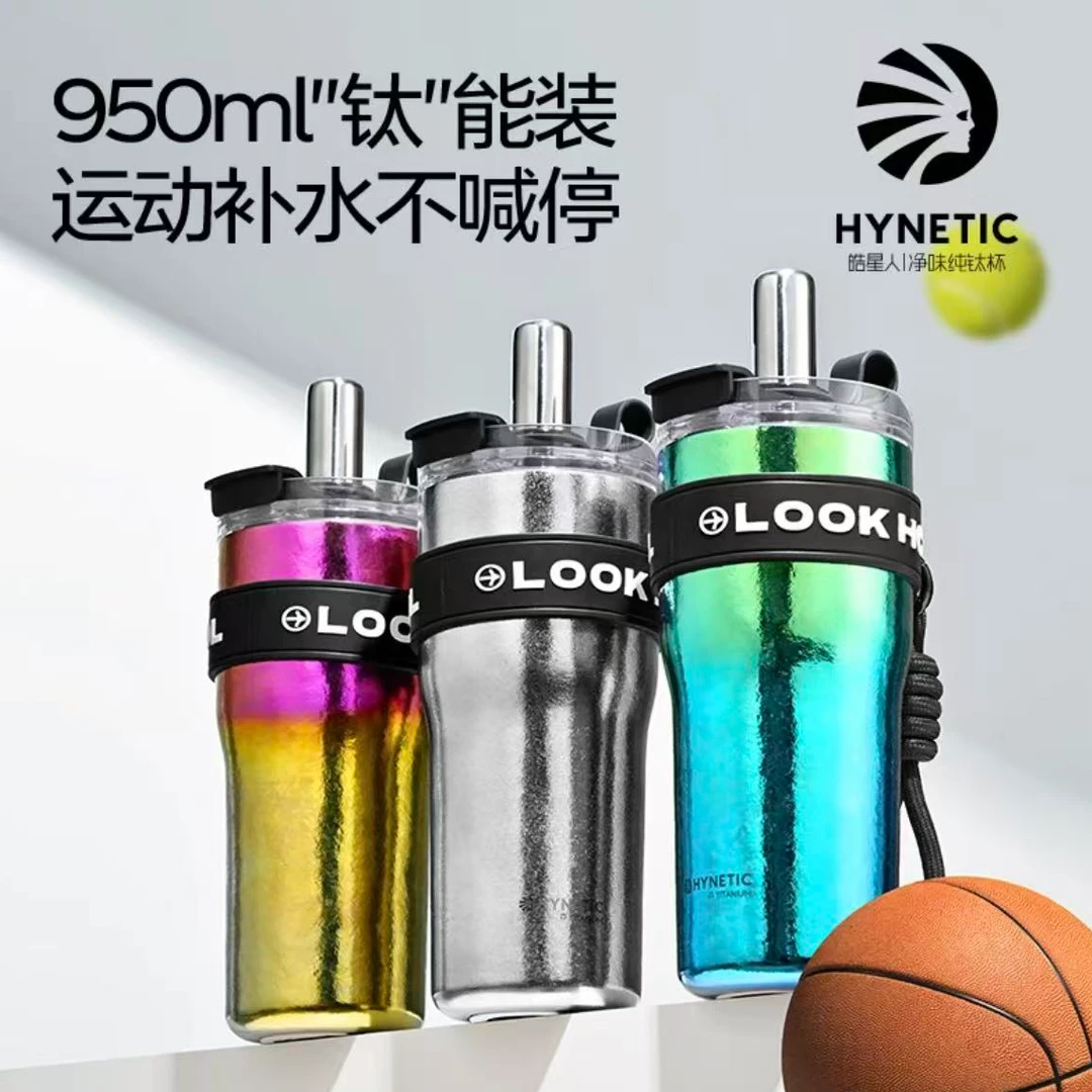 《全新皓星人冰霸杯950ml》双层纯钛冰霸杯户外大容量水杯保冷杯