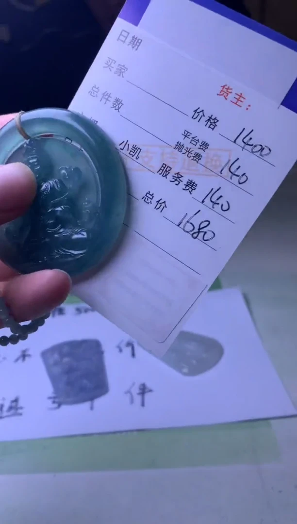 未镶嵌定制翡翠爱****～-毛货-不退不换-