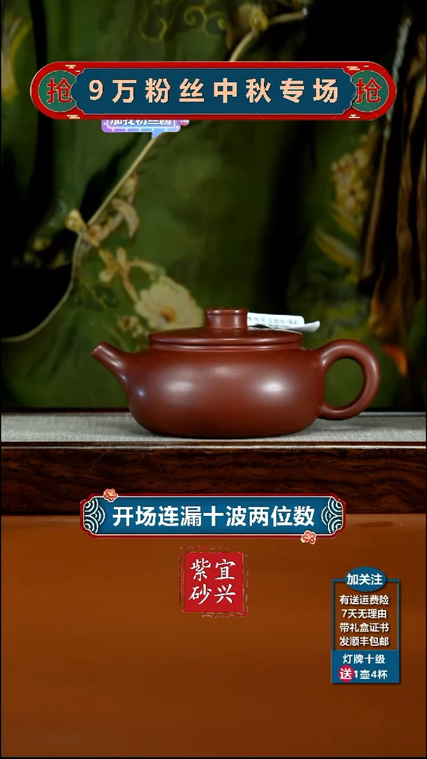 茶壶紫砂李传荣龙血砂福韵福气扁韵280CC