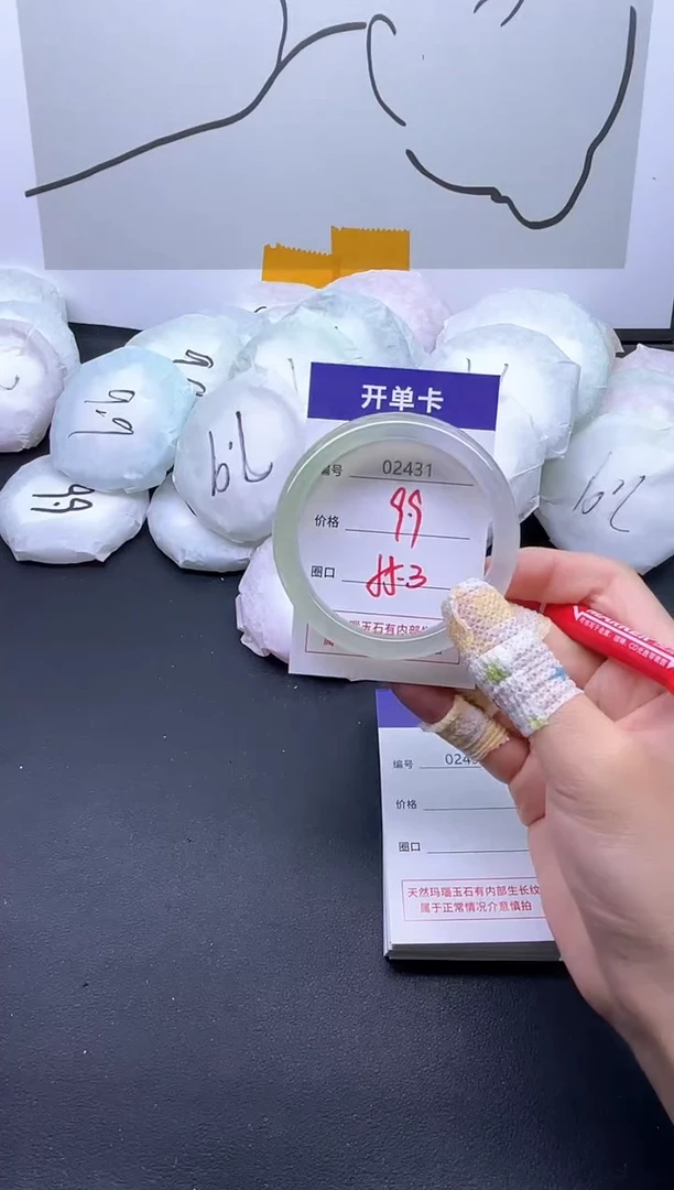 手镯玛瑙/玉髓未镶嵌2431