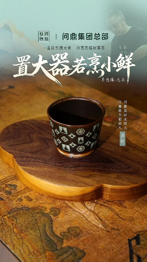 草木灰釉杯