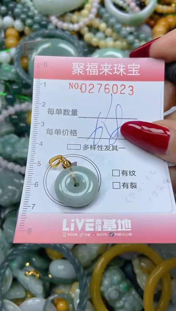 颈饰未镶嵌翡翠闪购0276023