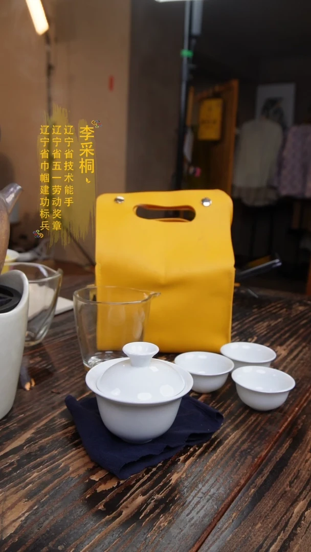 爱新觉罗旅行茶具