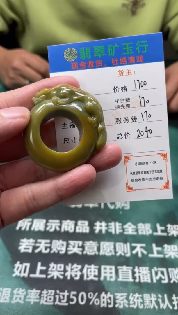 【闪购商品】定制翡翠未镶嵌-毛货-不退不换