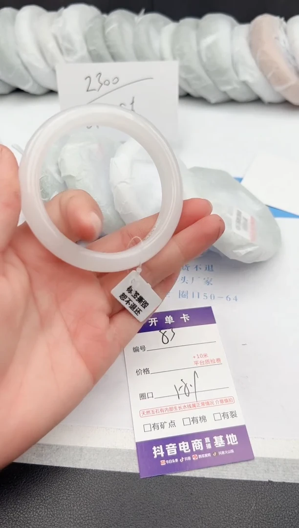 【闪购商品】石英质玉手镯未镶嵌z83-B58.9