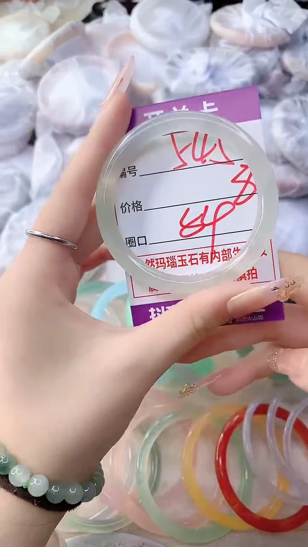 手镯玛瑙/玉髓未镶嵌545