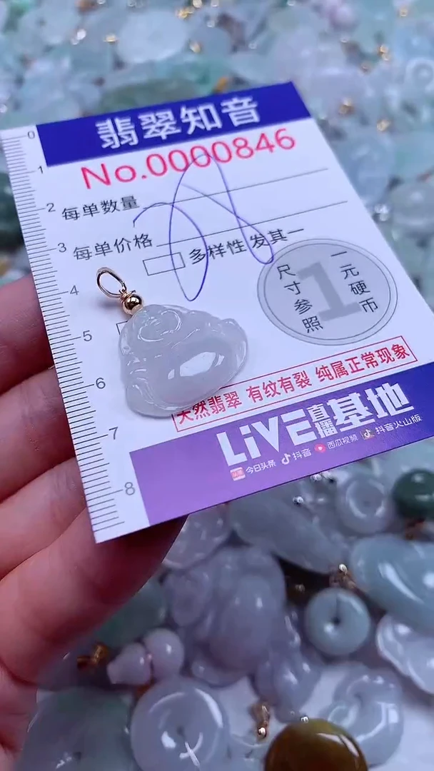 吊坠(不含链)未镶嵌翡翠846