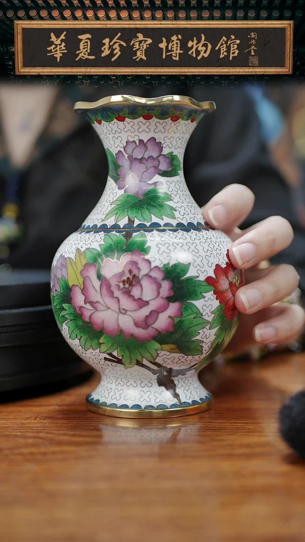 北郊 花口花卉赏瓶 含证书