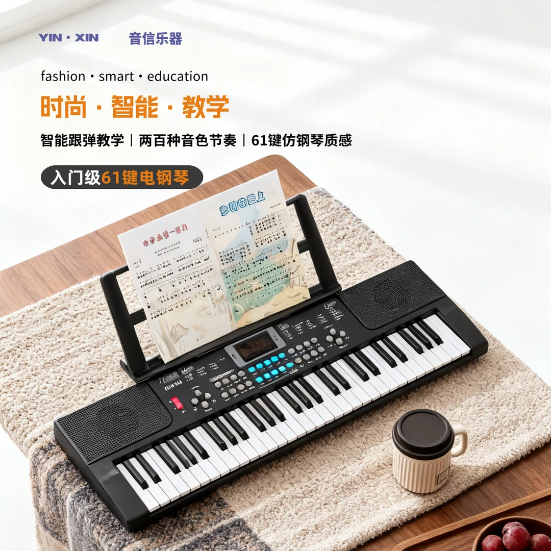 智能便携电子琴儿童幼师专用初学者入门61键多功能儿童练习琴礼物商品图