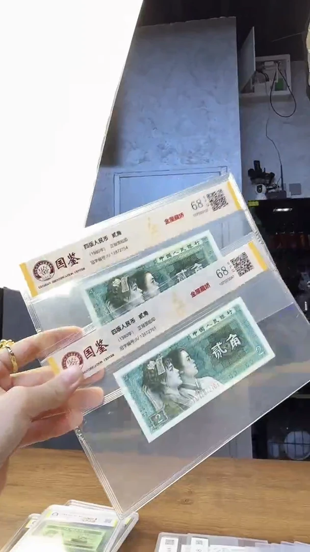 四版贰角单张金屋藏娇发2张