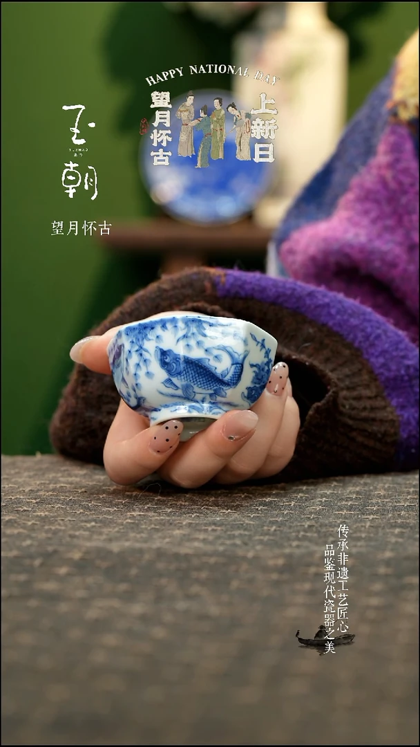 望月怀古   满绘鱼藻青花  小八方杯