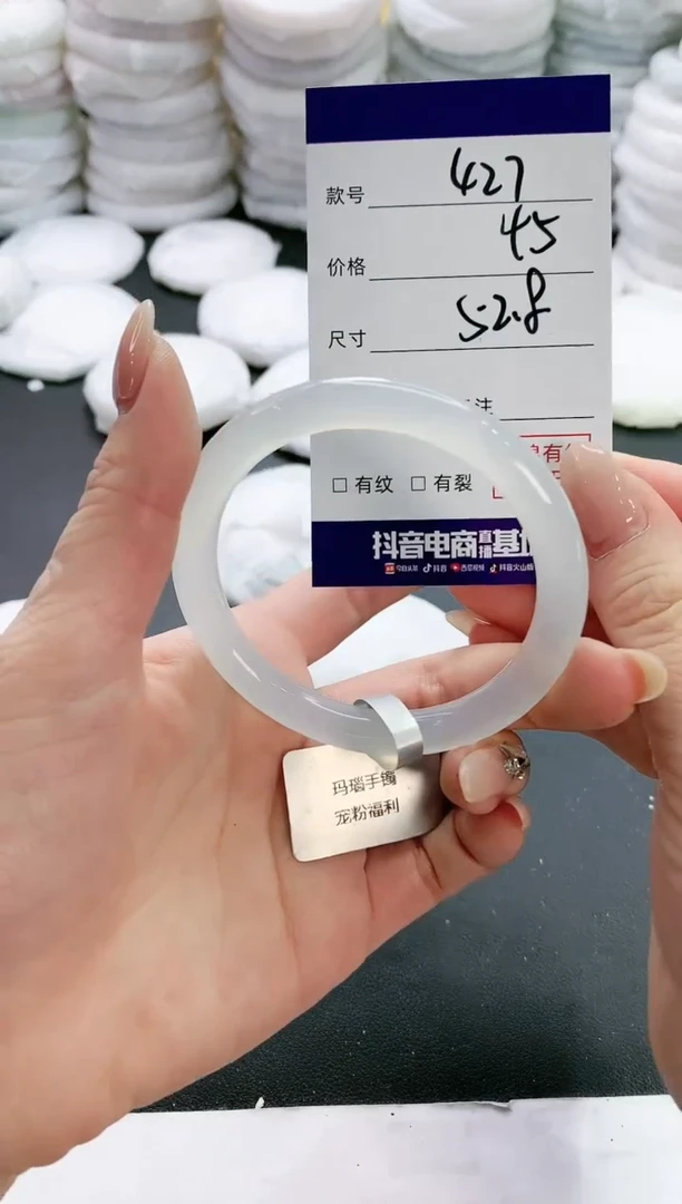 【闪购商品】玛瑙/玉髓手镯未镶嵌427