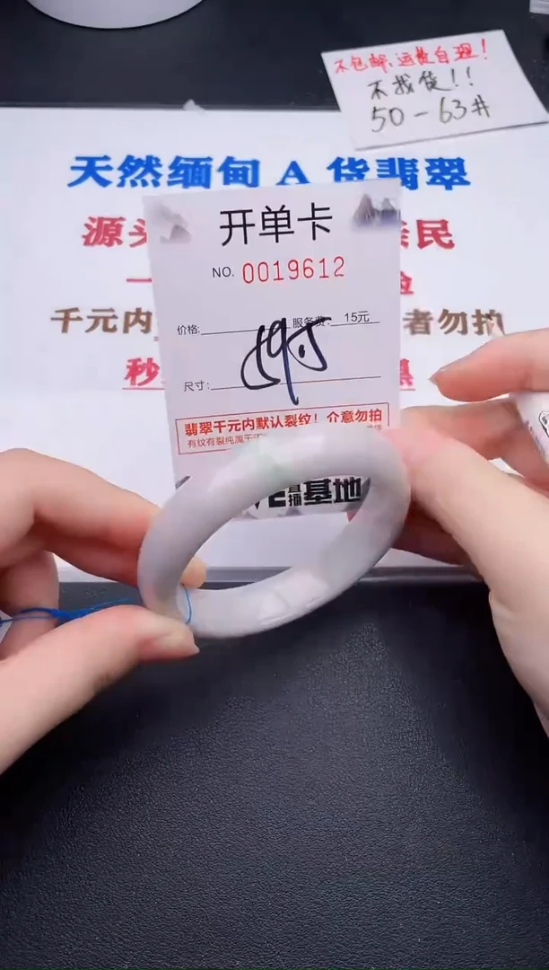未镶嵌手镯翡翠12