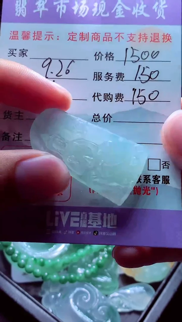 未镶嵌定制翡翠侯*翡翠毛货定制529216