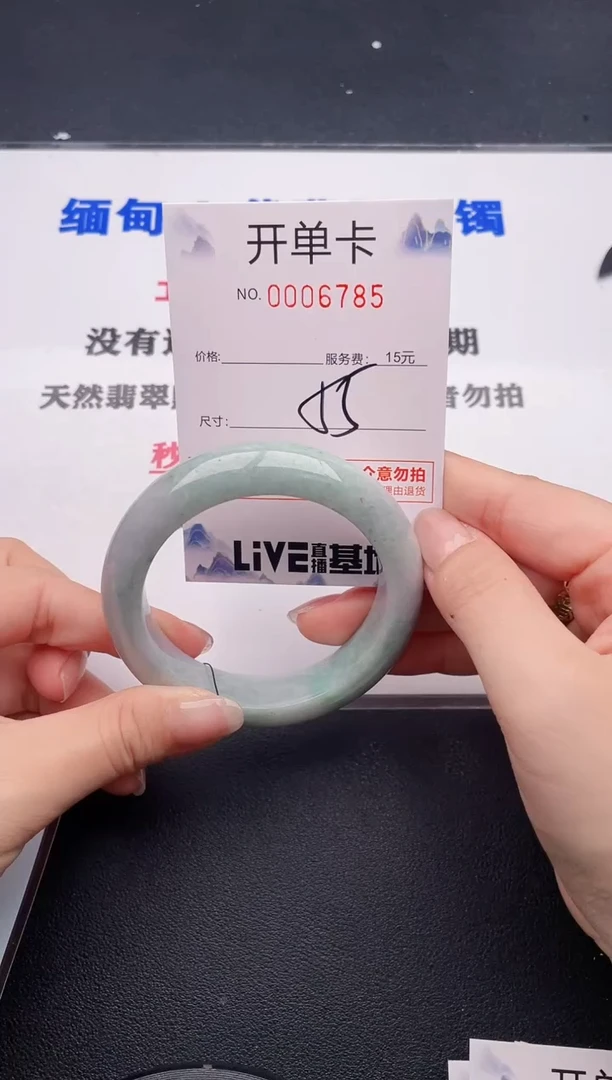 未镶嵌手镯翡翠85