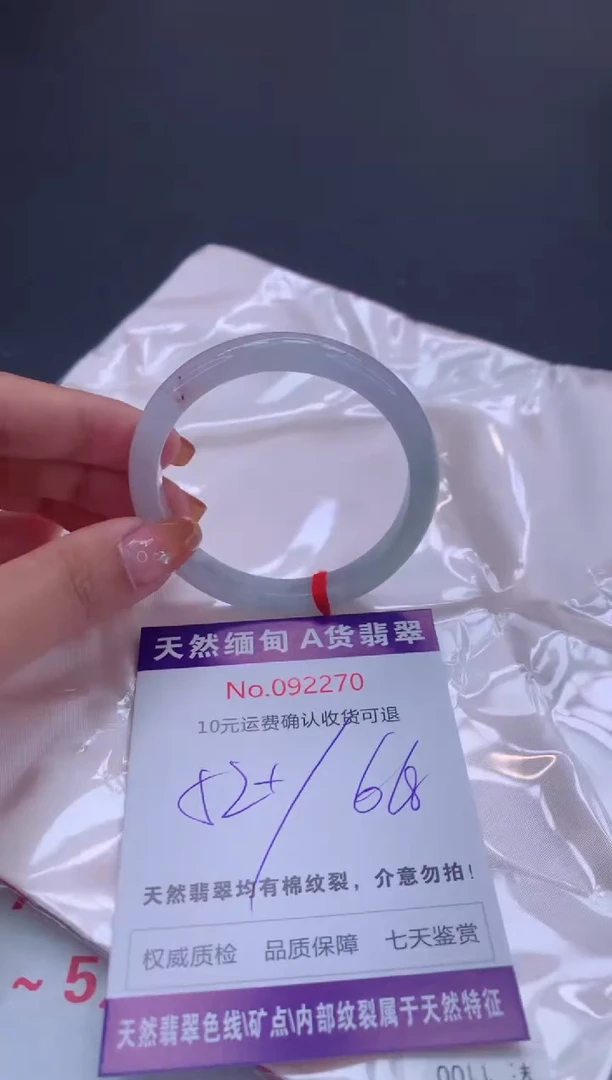 未镶嵌手镯翡翠有纹，完美者勿拍