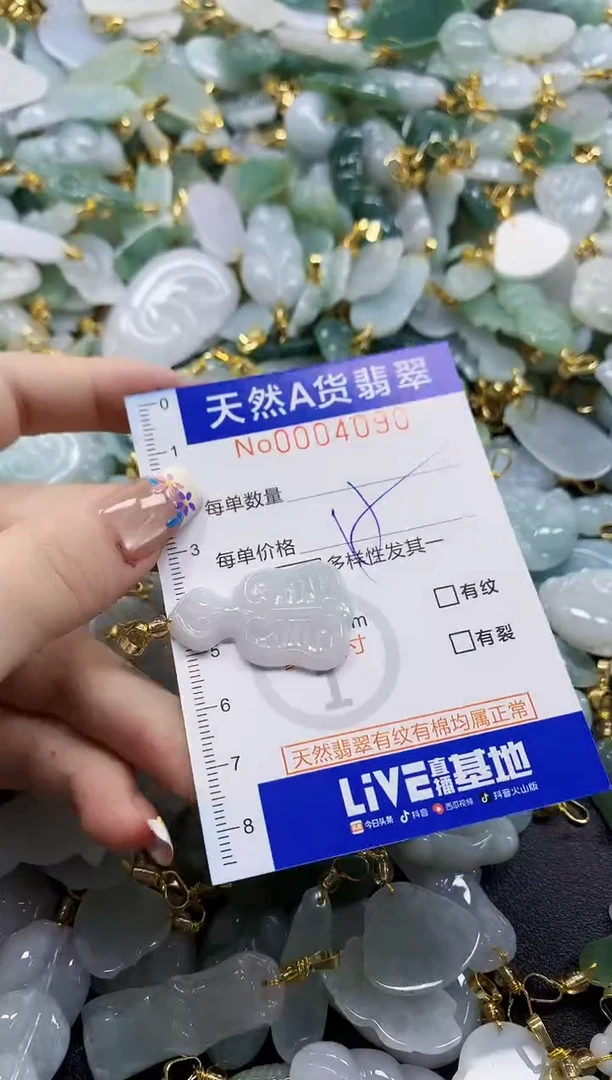 颈饰未镶嵌翡翠天然A货翡翠