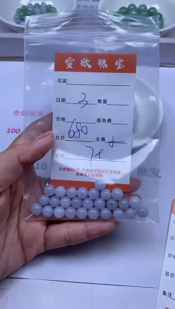 颈饰未镶嵌翡翠❤****❤雪欣散珠定制diy