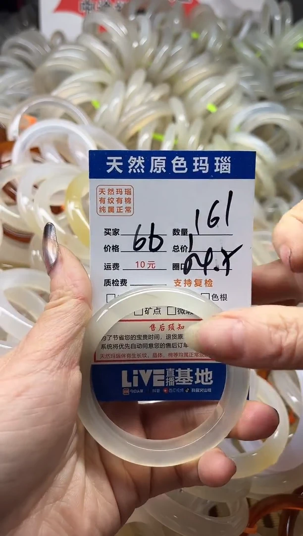 玛瑙/玉髓手镯未镶嵌161