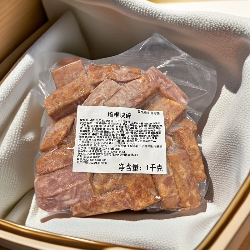 【保质期至26.4.23】中粮集团万威客培根块碎1kg*2