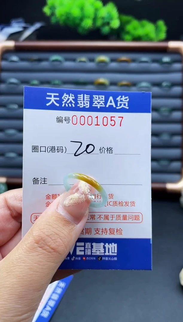 未镶嵌戒指翡翠戒圈