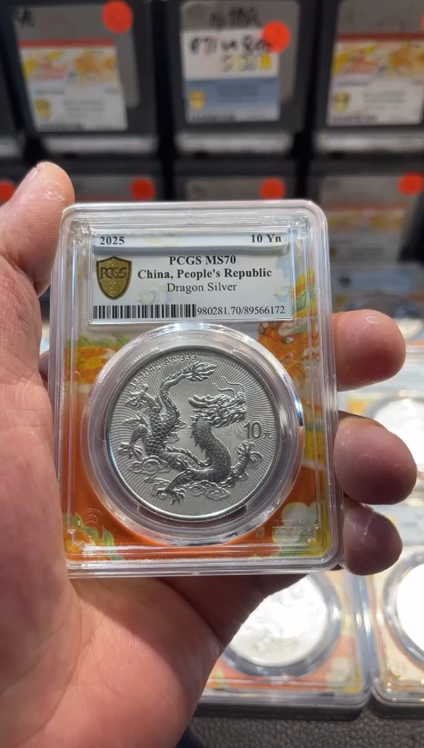 金中国龙现代币编号6172