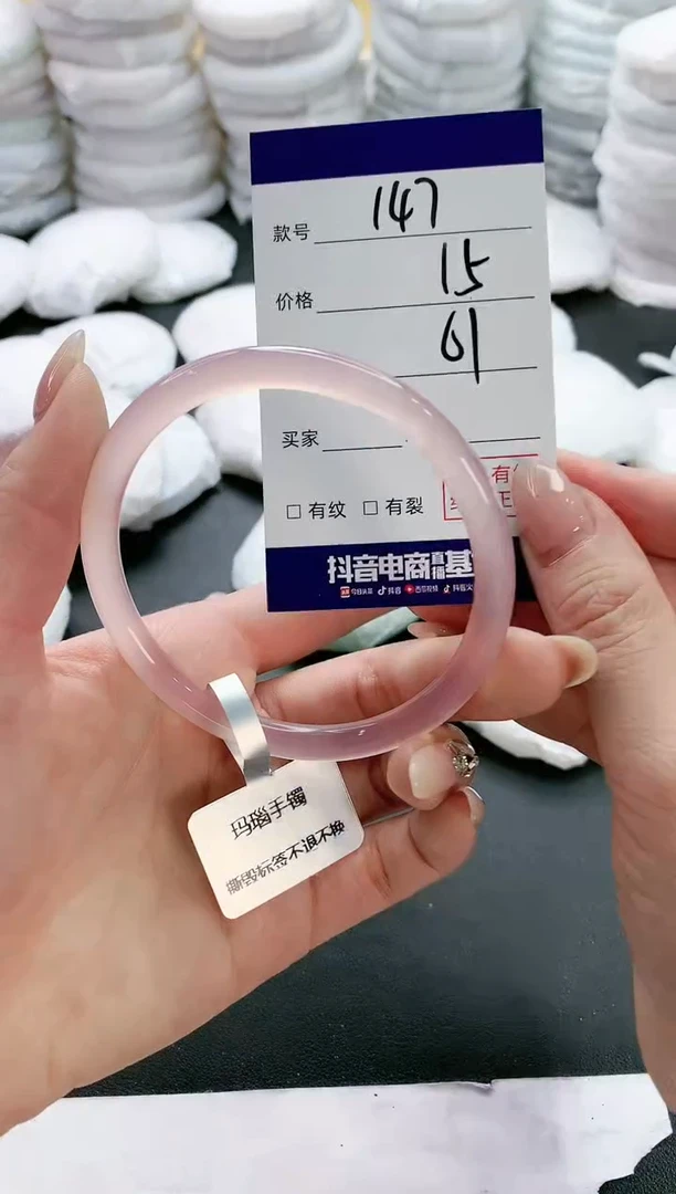 【闪购商品】玛瑙/玉髓手镯未镶嵌147